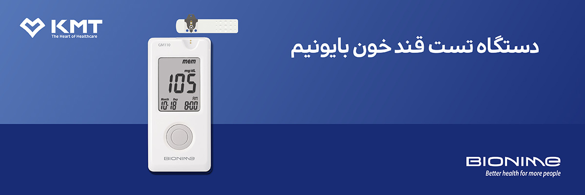 دستگاه تست قند خون بایونیم