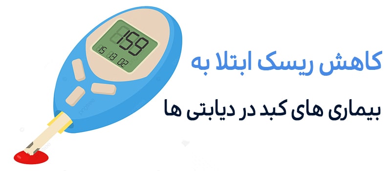 قهوه می تواند ریسک آسیب به کبد را دردیابتی ها کاهش دهد!