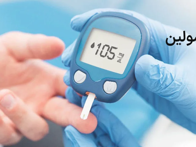 دیابت و نقش انسولین در کنترل آن